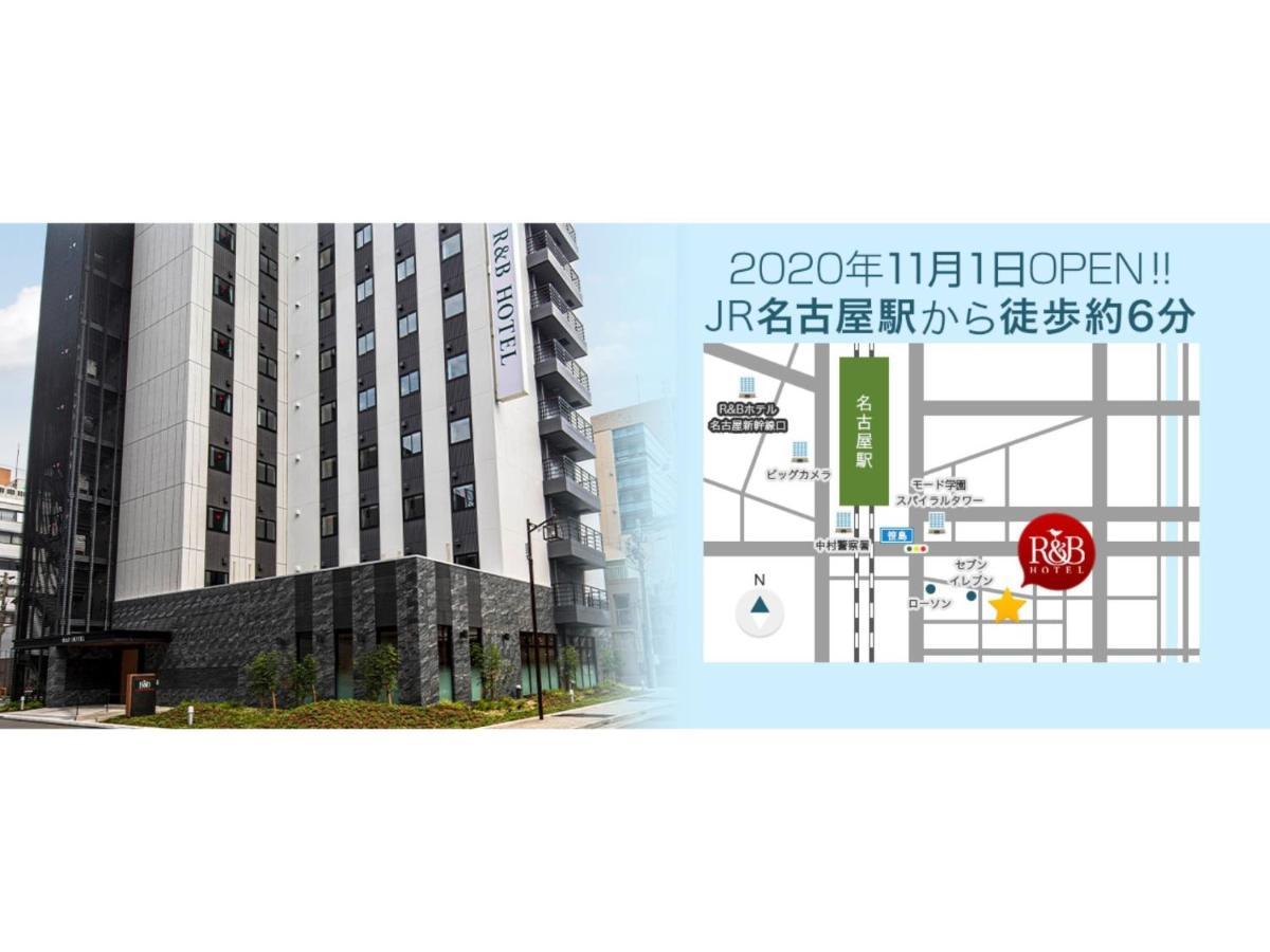 R&B Hotel Nagoya Ekimae - Vacation Stay 15188V Экстерьер фото